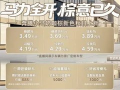 2026款奔腾小马上市，3.49万起售，最高优惠2.5万