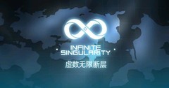 百分之一奇点排查与临界次元攻略