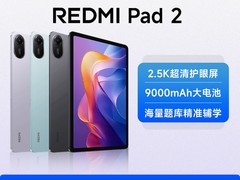 红米平板2促销价949元
