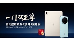 荣耀MagicPad3 Pro深度体验：它如何定义2025年平板标准