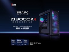 拯救者刃9000K发布：RTX 5090+酷睿Ultra顶配38999元