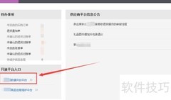 进销存销售数据查看指南