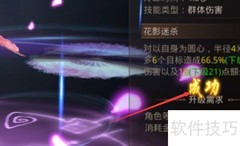 幻剑情缘技能升级攻略