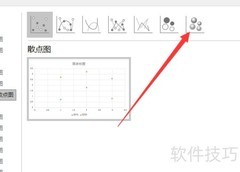 Word制作三维气泡图教程