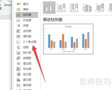 Word制作三维气泡图教程