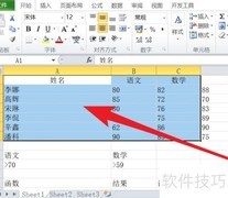 Excel三维面积图制作教程