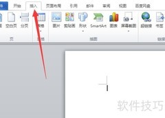 Word中制作三维面积图教程