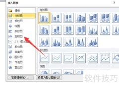 Word中制作三维面积图教程