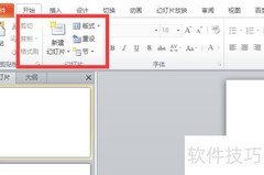 PPT制作三维面积图技巧