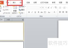 PPT制作三维面积图技巧
