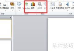 PPT制作三维面积图技巧