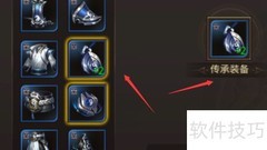 幻剑情缘装备传承攻略
