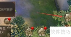幻剑情缘坐骑进阶攻略