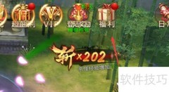 幻剑情缘资源追回攻略