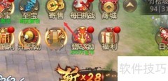 幻剑情缘装备购买指南