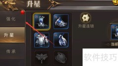 幻剑情缘装备强化攻略