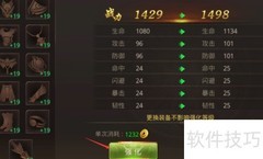 幻剑情缘装备强化攻略