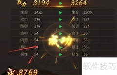 幻剑情缘装备强化攻略
