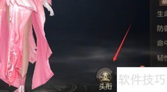 幻剑情缘头衔提升攻略