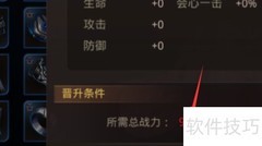 幻剑情缘头衔提升攻略