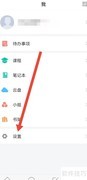 大医精诚关闭微信通知指南