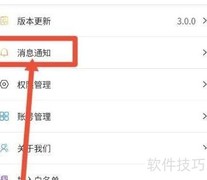 鱼泡网关闭铃声通知方法