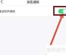鱼泡网关闭铃声通知方法