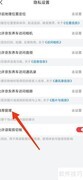 京东养车如何开启个性推荐