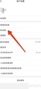 京东养车如何开启剪切板权限