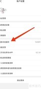 京东养车清除缓存方法