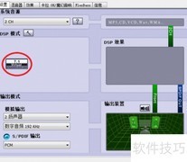 小夜曲声卡设置方法