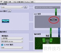 小夜曲声卡设置方法
