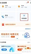 水费疑问？快速查询指南