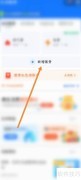支付宝交水费操作指南