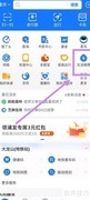 网上缴纳水费方法指南