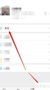 查水费使用情况方法