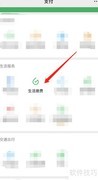 查水费使用情况方法