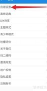 中英互译APP语速调节方法