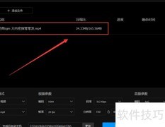 QQ影音压缩转码教程