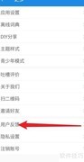 中英互译APP用户反馈指南