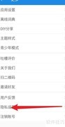 如何进入中英互译APP用户协议