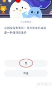 核能是清洁能源吗？