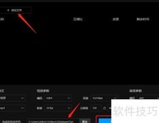 QQ影音视频转码压缩教程