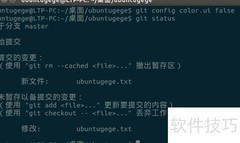 Git状态差异彩色显示技巧