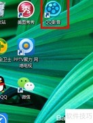 QQ影音视频转码教程