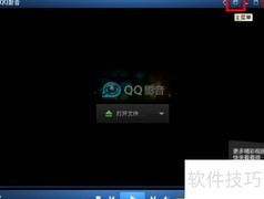 QQ影音视频转码教程