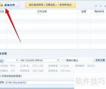QQ影音视频转码教程