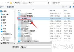 QQ影音4.0视频转码设置方法