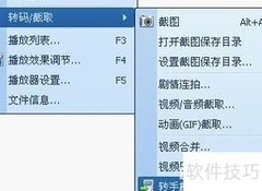 QQ影音视频转码教程