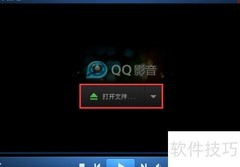 QQ影音视频转码教程